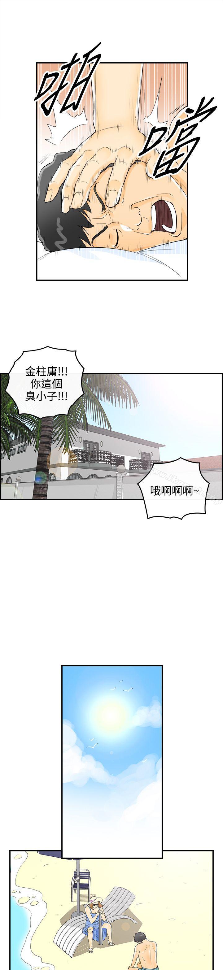 《離婚報告書》漫画 第9話-樂透老公(9)