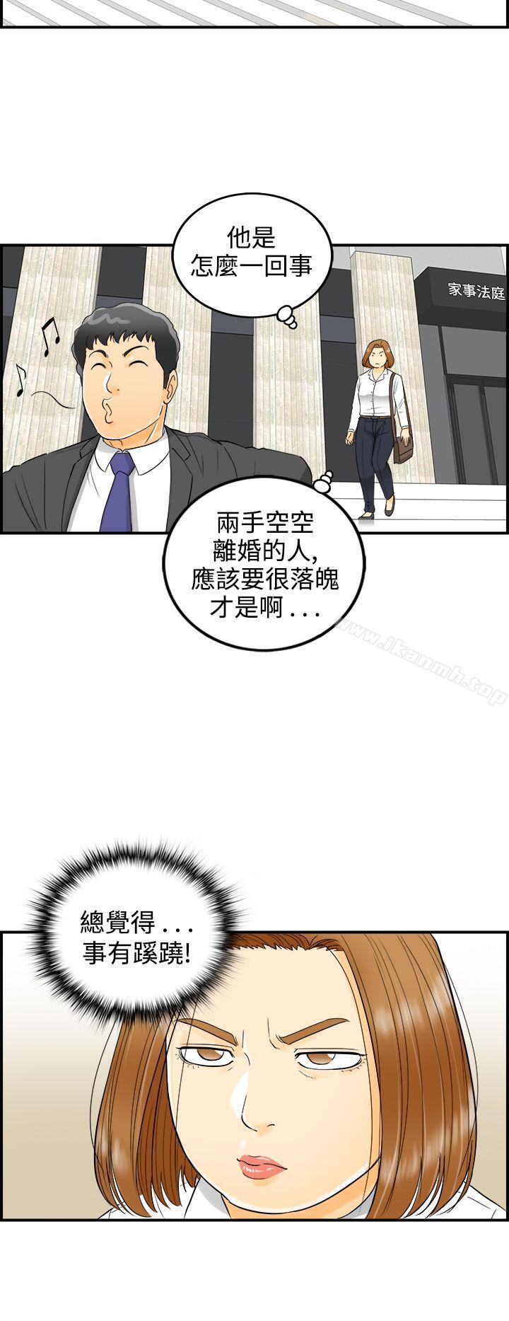 《離婚報告書》漫画 第9話-樂透老公(9)