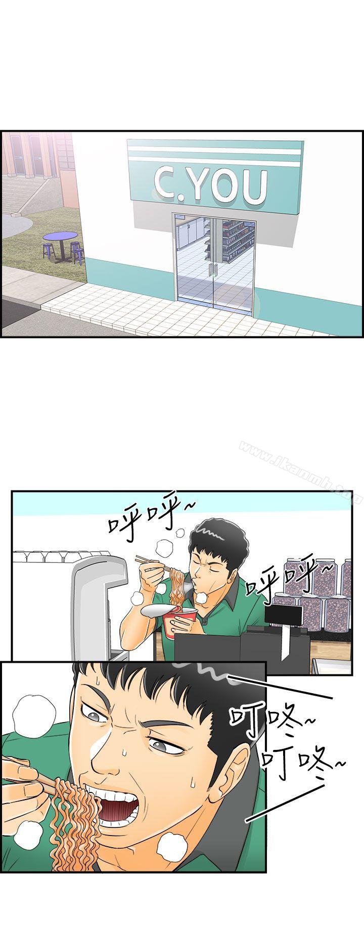 《離婚報告書》漫画 第10話-樂透老公(10)