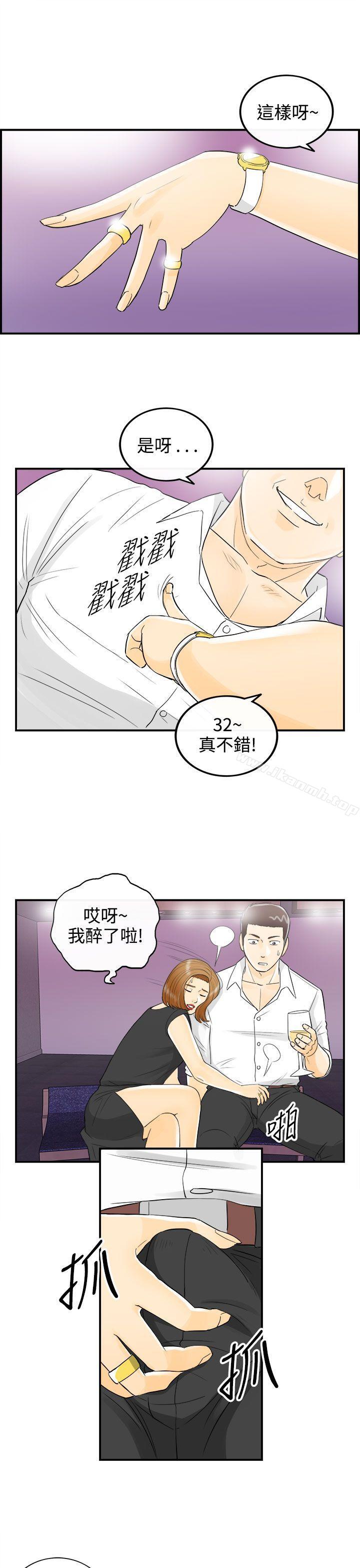《離婚報告書》漫画 第10話-樂透老公(10)