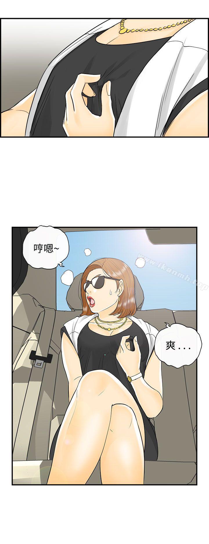 《離婚報告書》漫画 第10話-樂透老公(10)