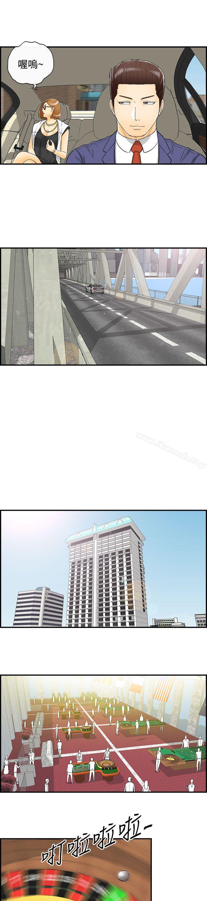 《離婚報告書》漫画 第10話-樂透老公(10)