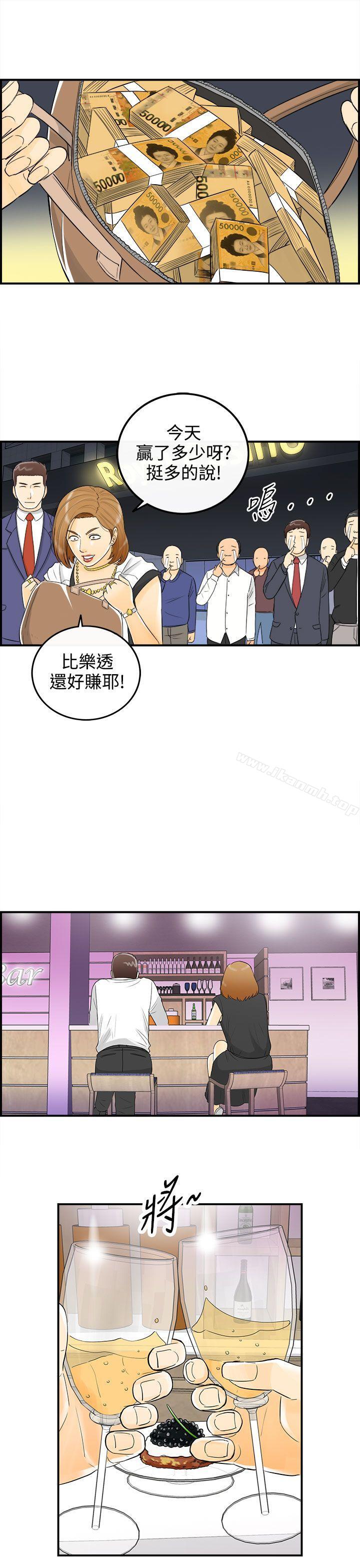 《離婚報告書》漫画 第10話-樂透老公(10)