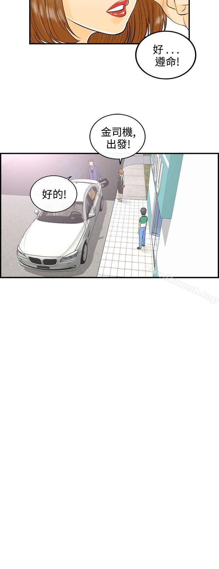 《離婚報告書》漫画 第10話-樂透老公(10)