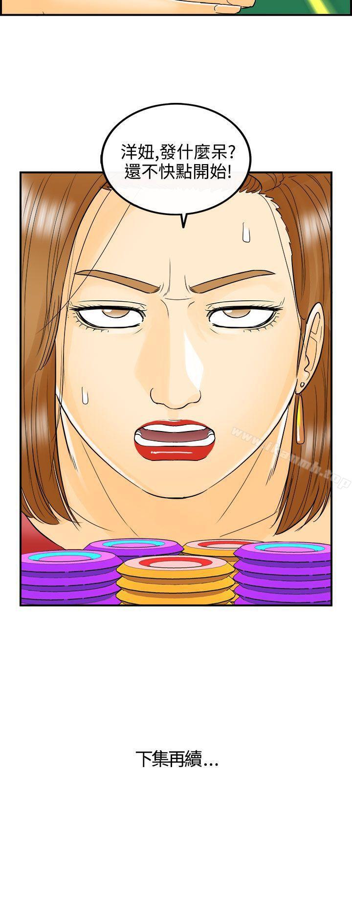 《離婚報告書》漫画 第11話-樂透老公(11)