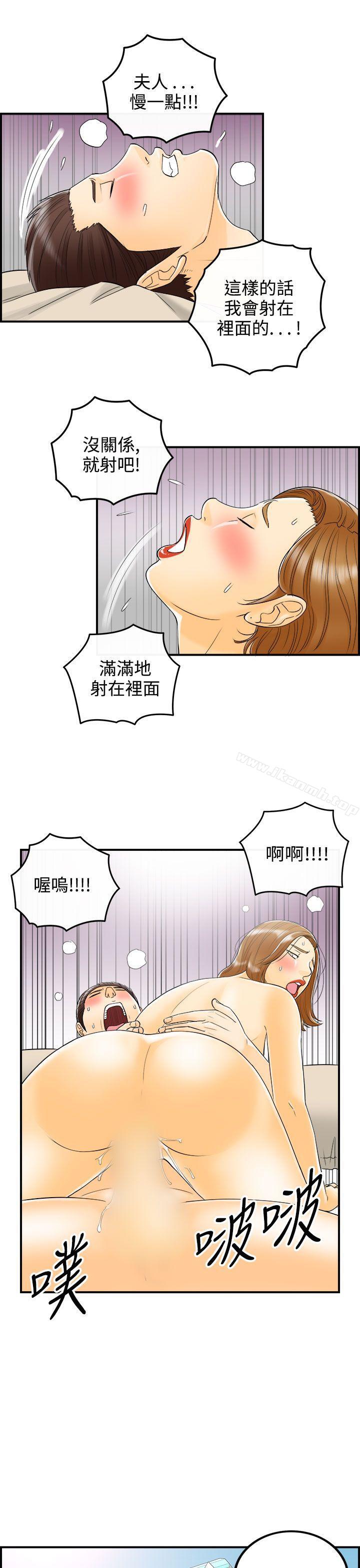 《離婚報告書》漫画 第11話-樂透老公(11)