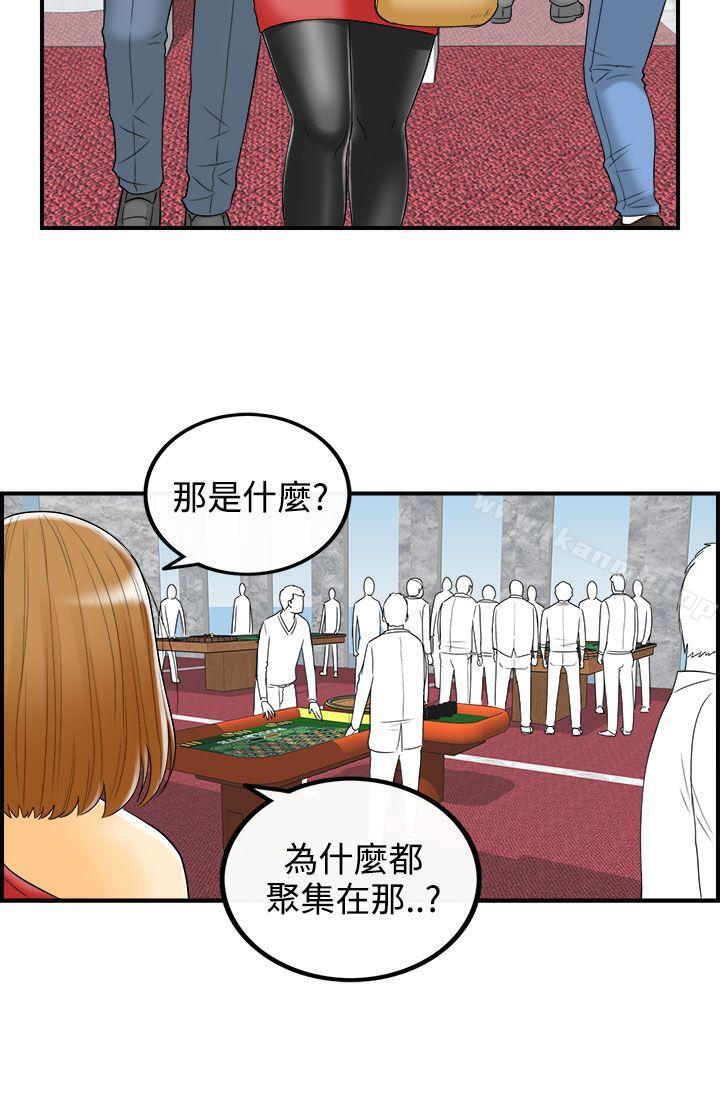 《離婚報告書》漫画 第11話-樂透老公(11)