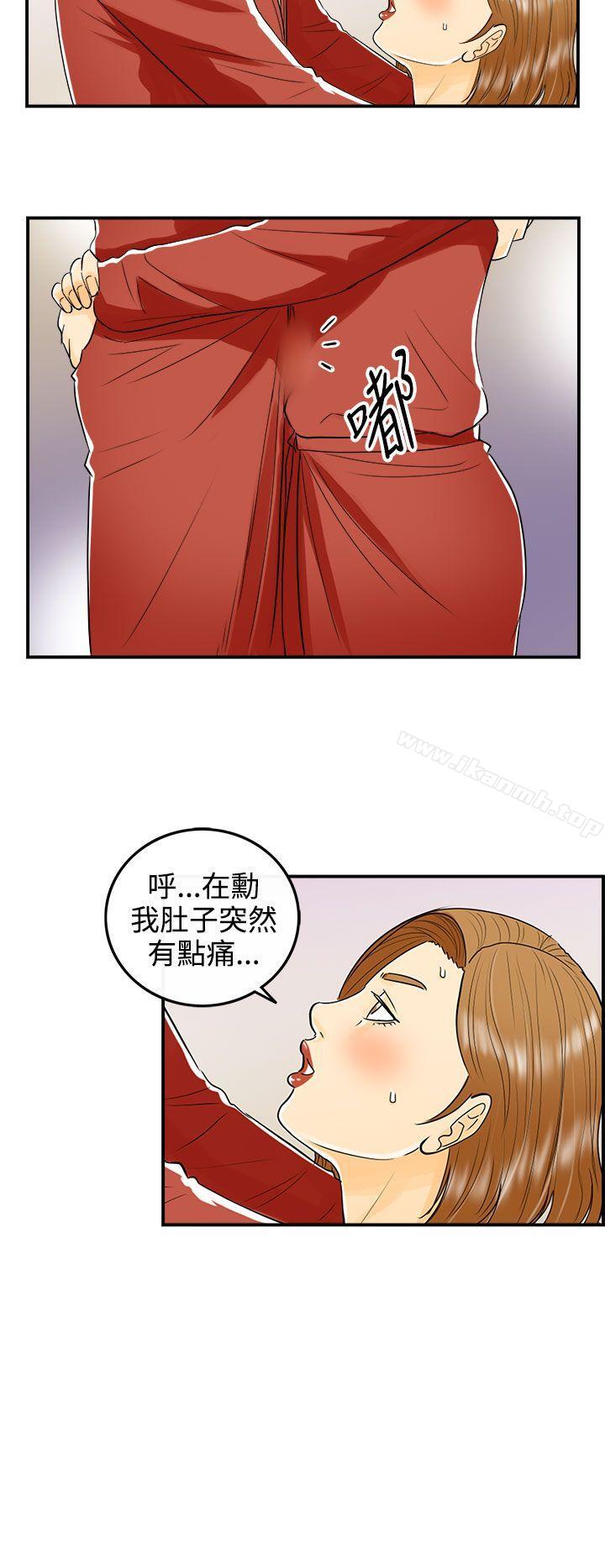 《離婚報告書》漫画 第11話-樂透老公(11)