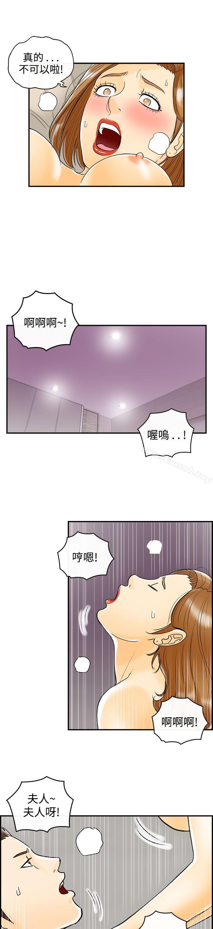 《離婚報告書》漫画 第11話-樂透老公(11)