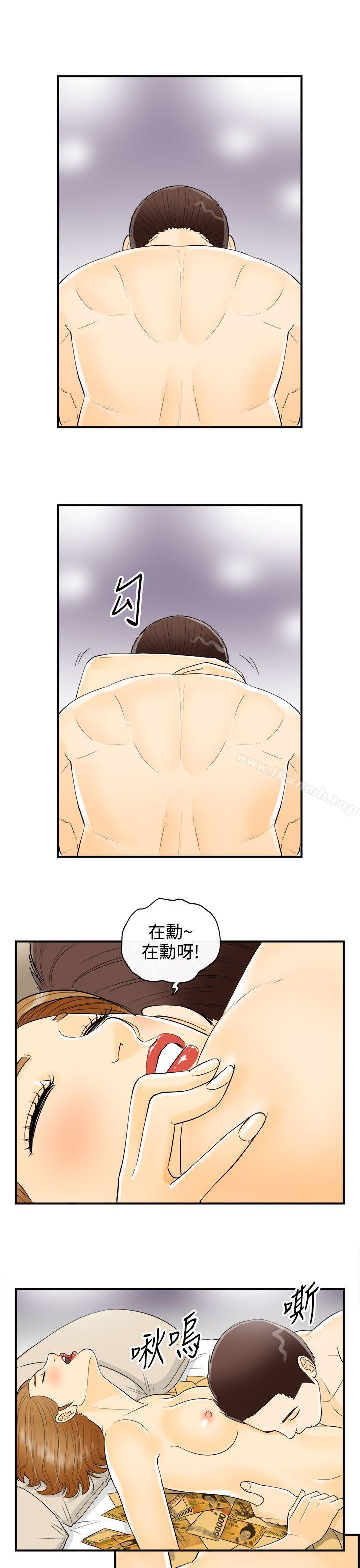 《離婚報告書》漫画 第11話-樂透老公(11)