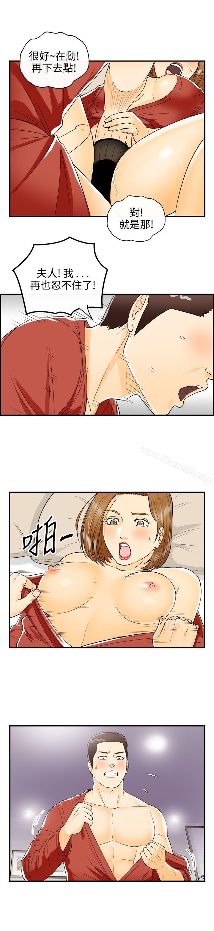《離婚報告書》漫画 第11話-樂透老公(11)
