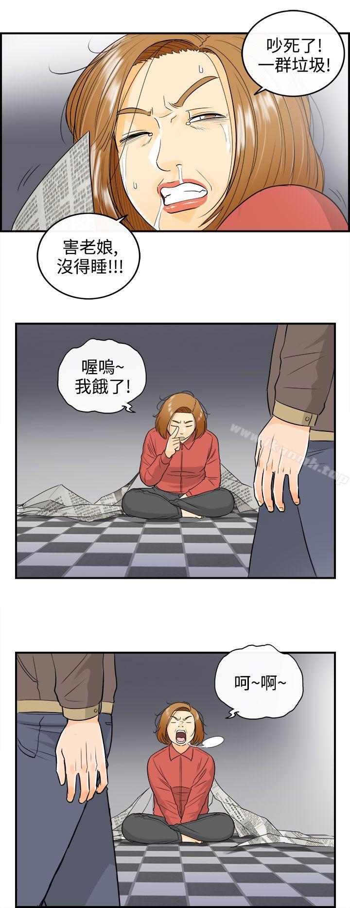 《離婚報告書》漫画 第12話-樂透老公(終)