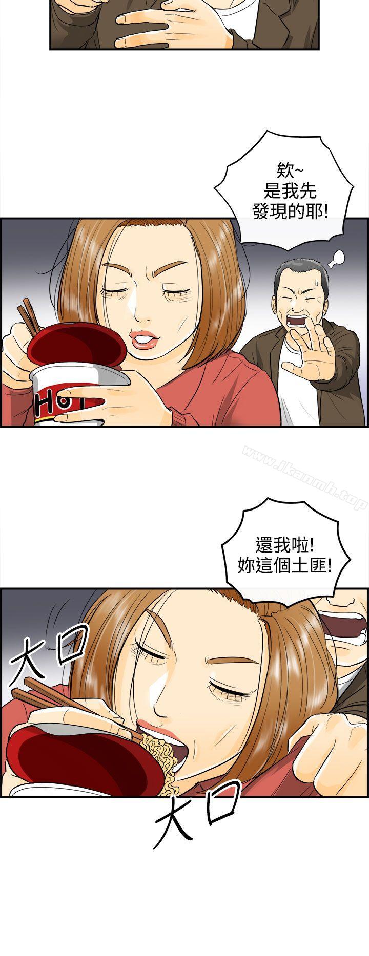 《離婚報告書》漫画 第12話-樂透老公(終)