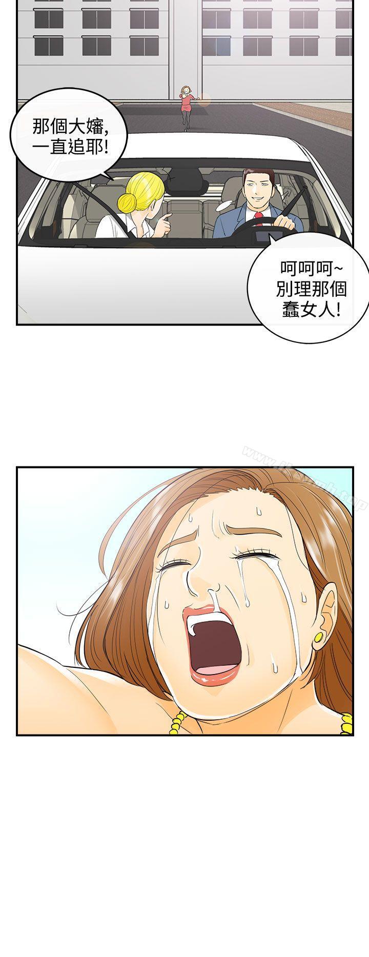 《離婚報告書》漫画 第12話-樂透老公(終)