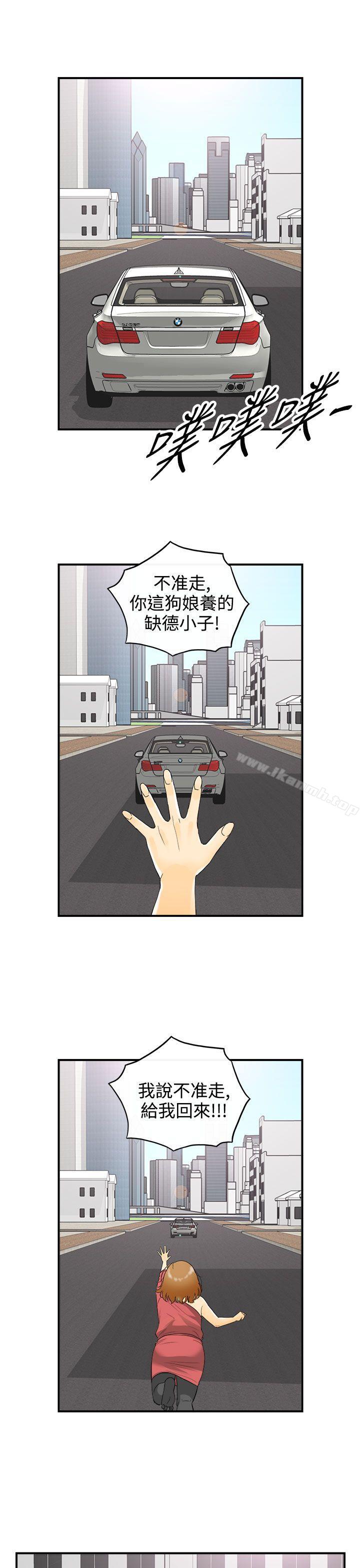《離婚報告書》漫画 第12話-樂透老公(終)