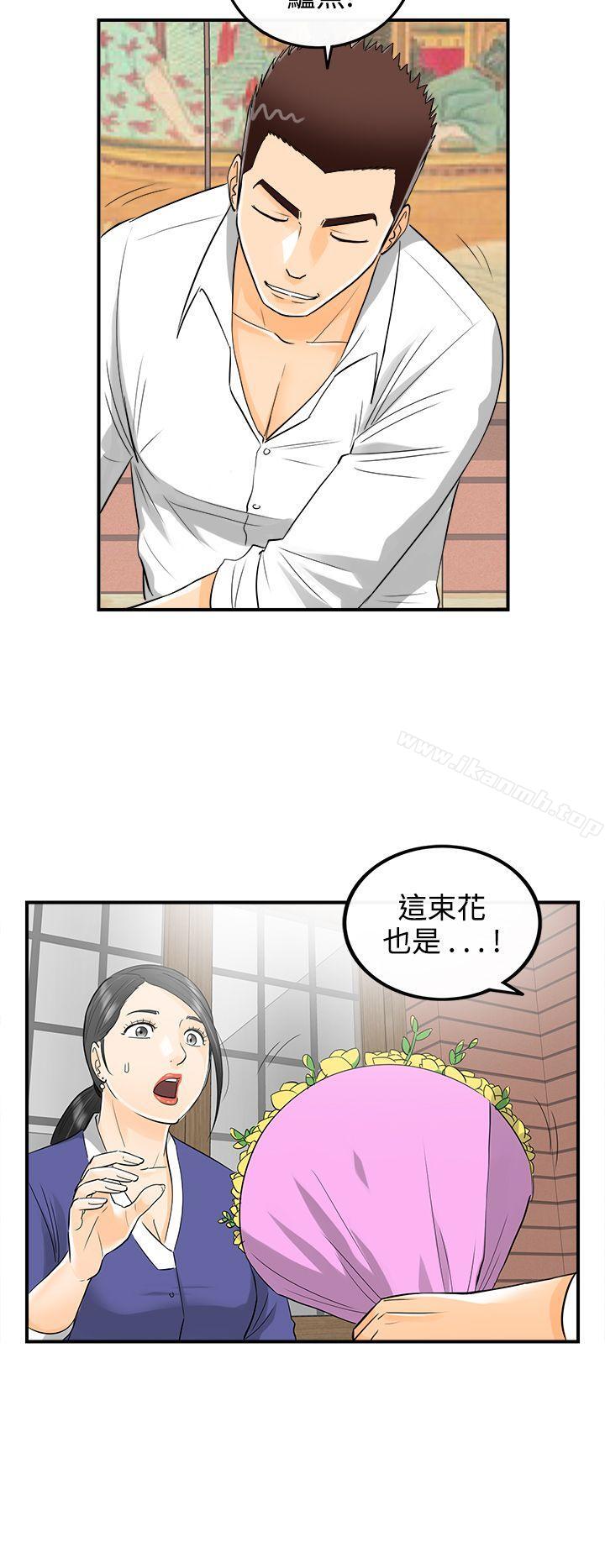 《離婚報告書》漫画 第13話-墮落老婆(1)