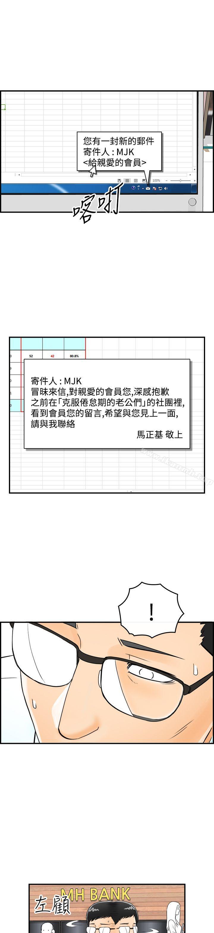 《離婚報告書》漫画 第13話-墮落老婆(1)