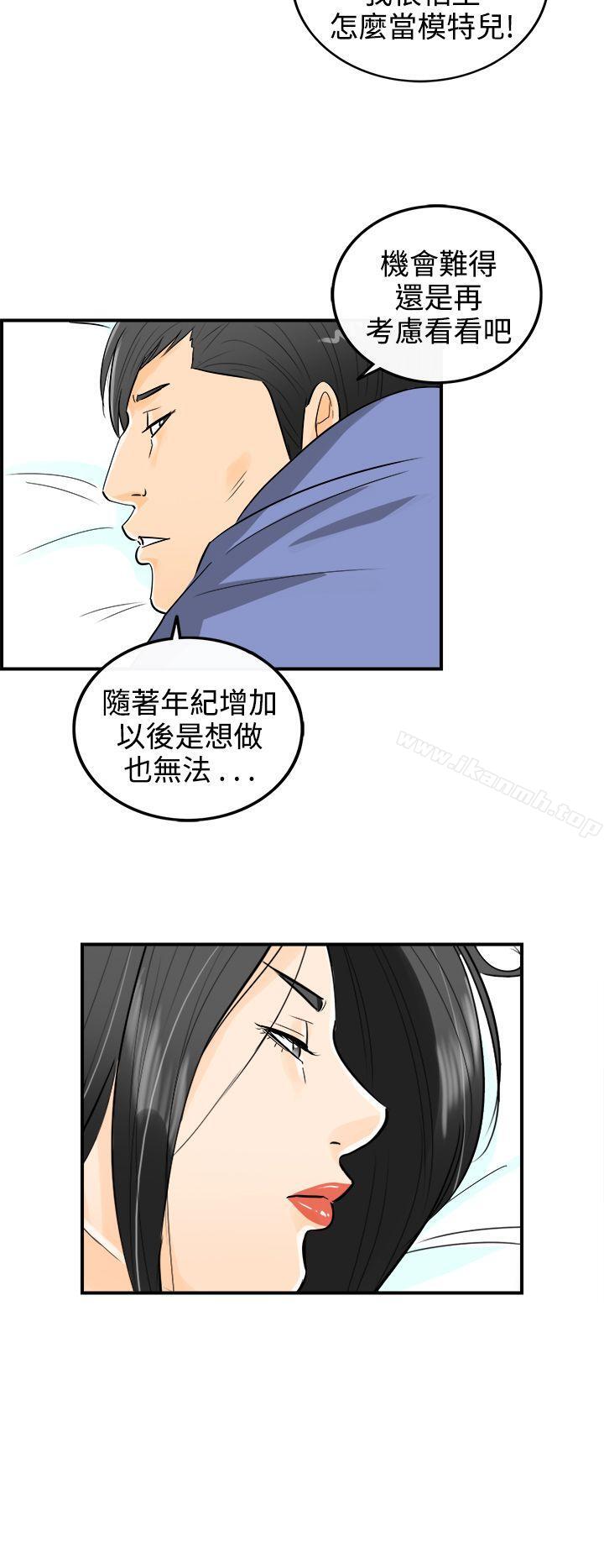 《離婚報告書》漫画 第13話-墮落老婆(1)