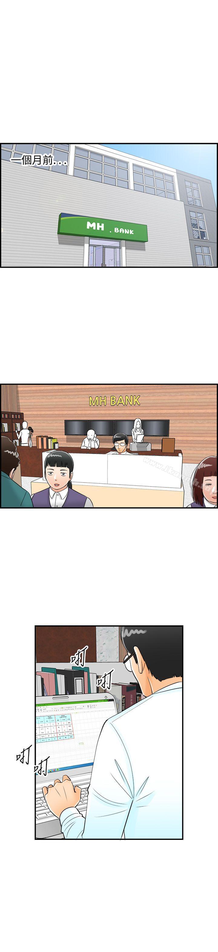《離婚報告書》漫画 第13話-墮落老婆(1)