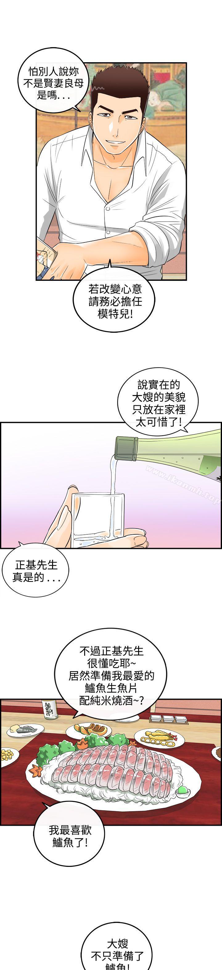 《離婚報告書》漫画 第13話-墮落老婆(1)