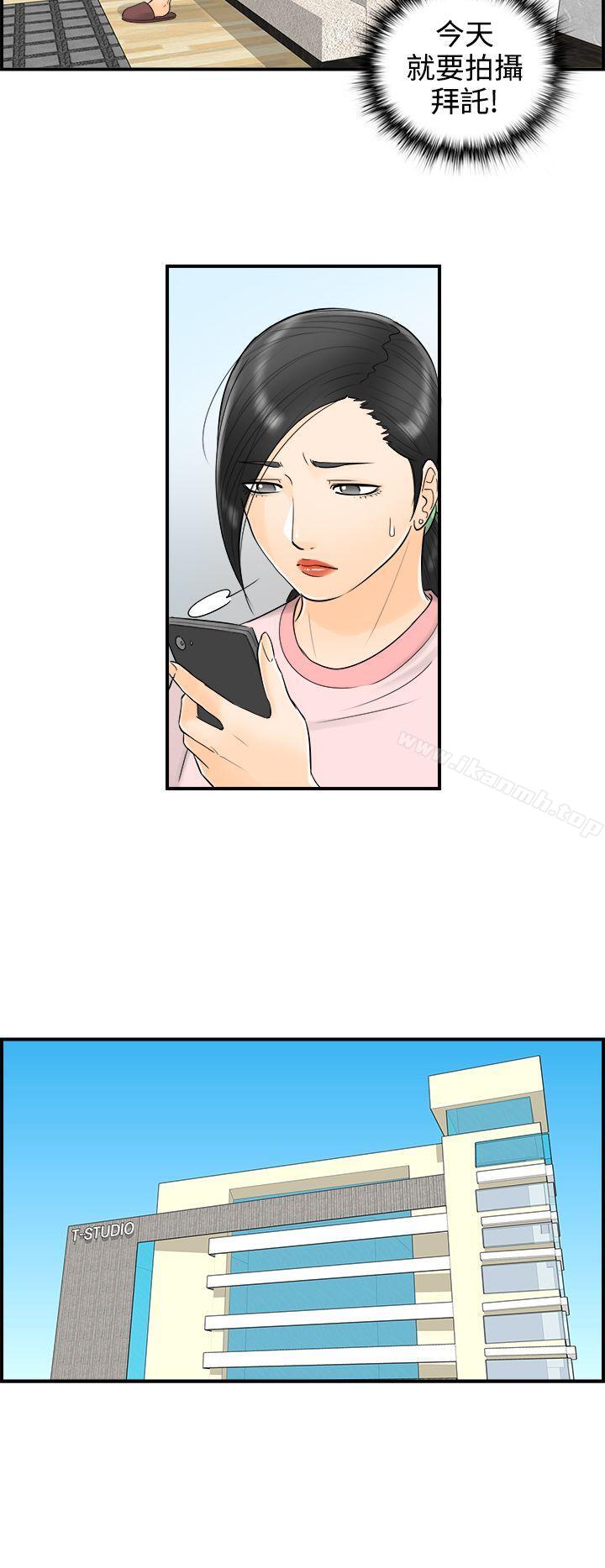 《離婚報告書》漫画 第13話-墮落老婆(1)