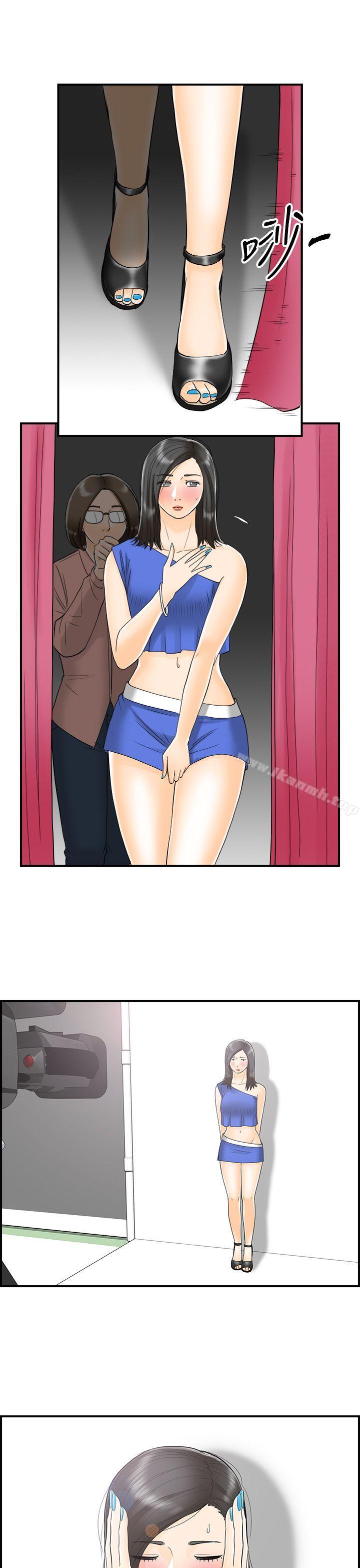 《離婚報告書》漫画 第13話-墮落老婆(1)