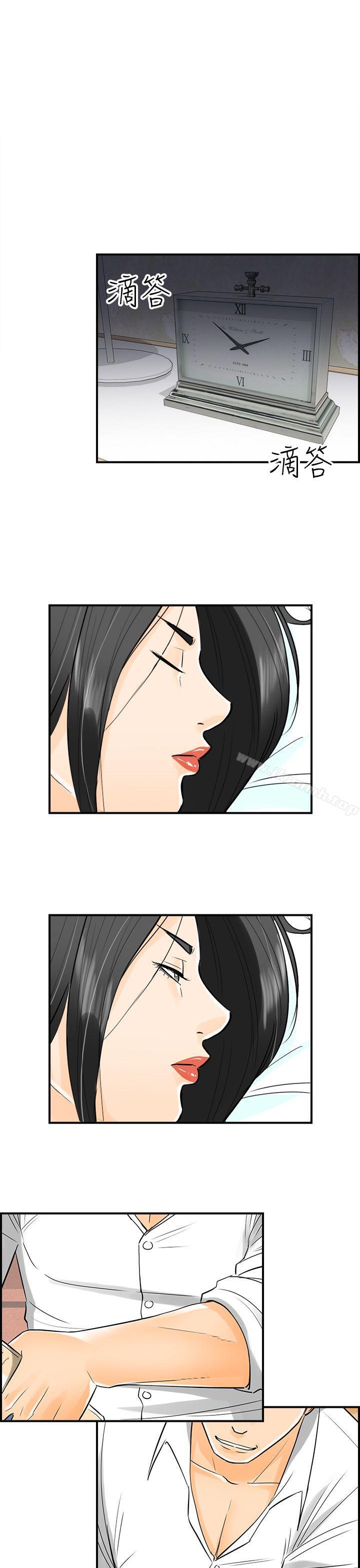 《離婚報告書》漫画 第13話-墮落老婆(1)