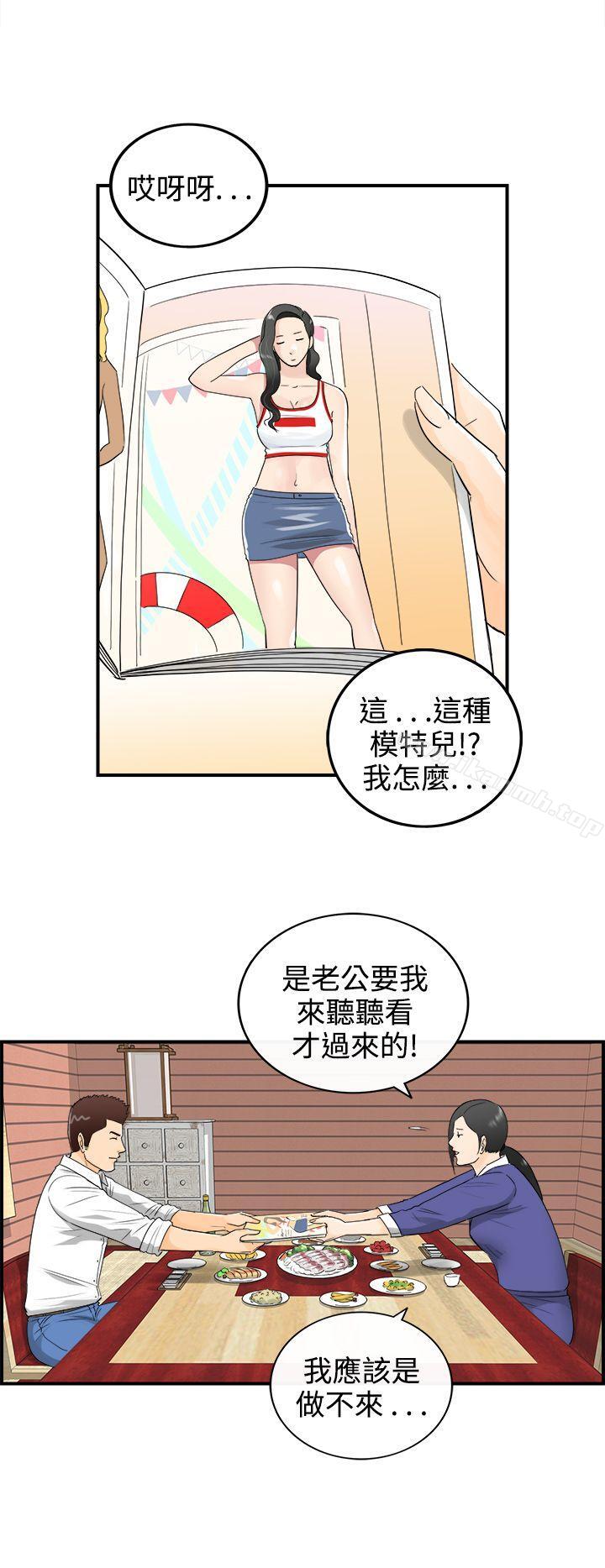 《離婚報告書》漫画 第13話-墮落老婆(1)
