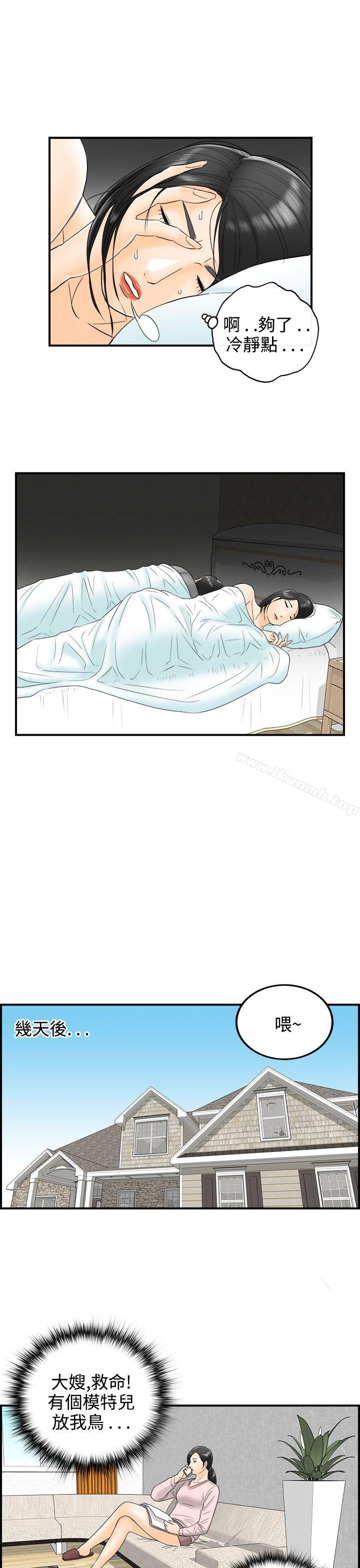 《離婚報告書》漫画 第13話-墮落老婆(1)