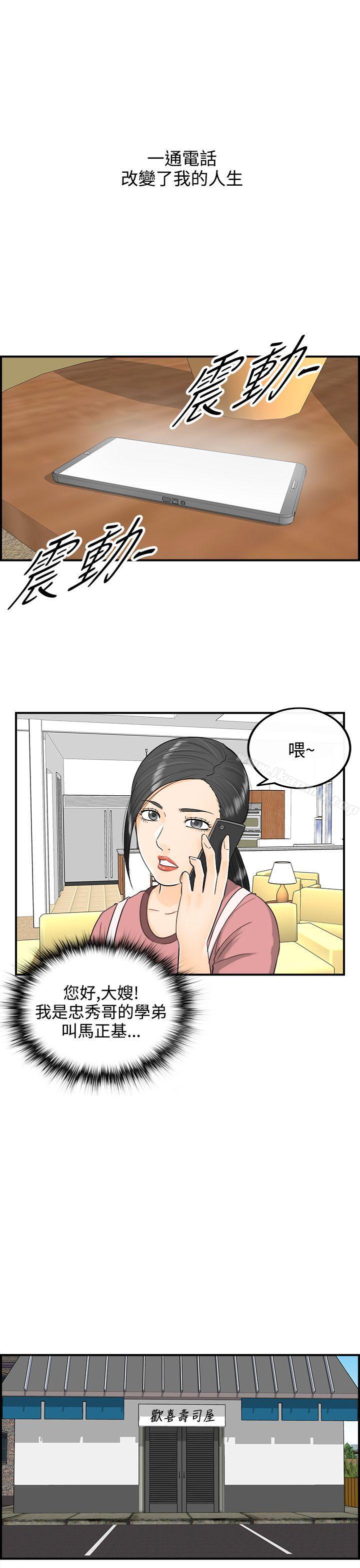《離婚報告書》漫画 第13話-墮落老婆(1)
