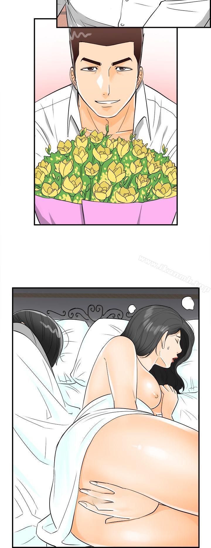 《離婚報告書》漫画 第13話-墮落老婆(1)