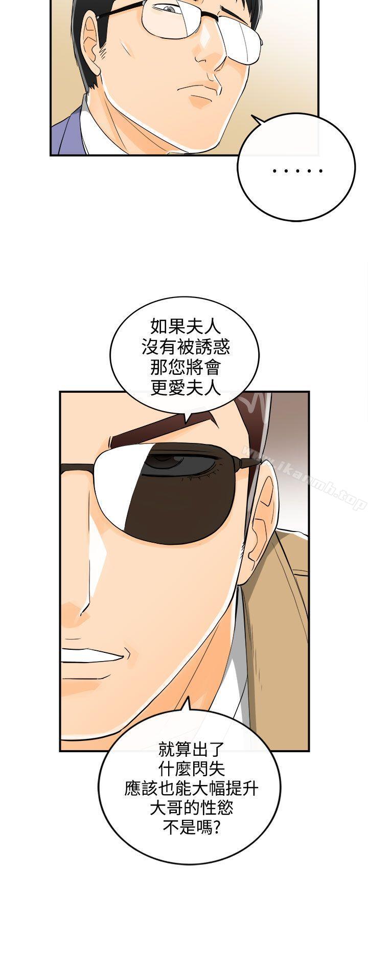 《離婚報告書》漫画 第14話-墮落老婆(2)