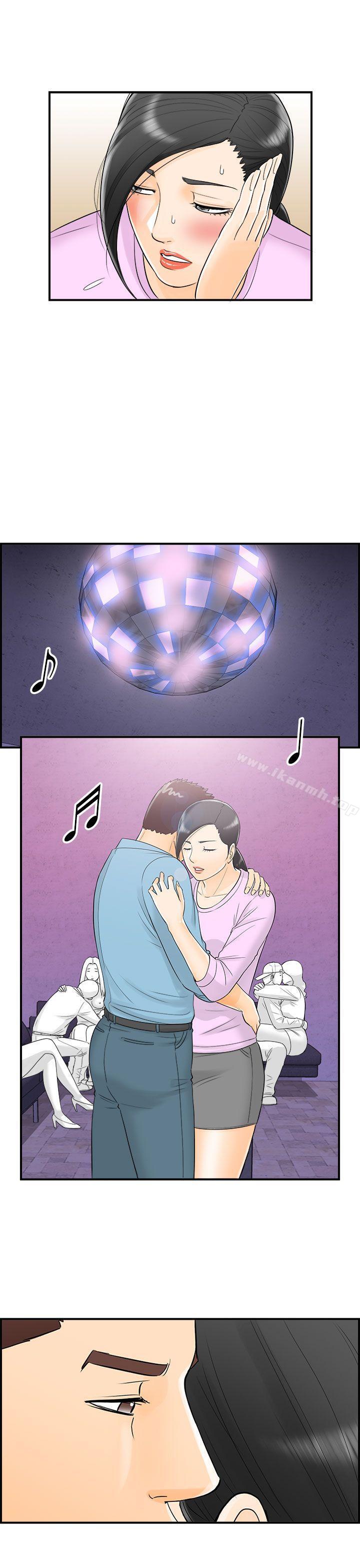 《離婚報告書》漫画 第14話-墮落老婆(2)