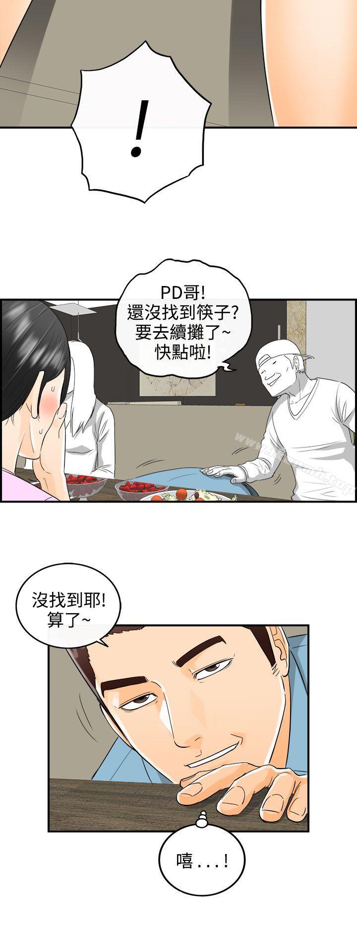 《離婚報告書》漫画 第14話-墮落老婆(2)