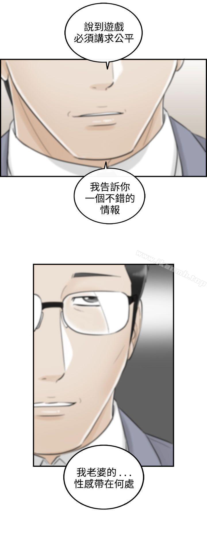 《離婚報告書》漫画 第14話-墮落老婆(2)