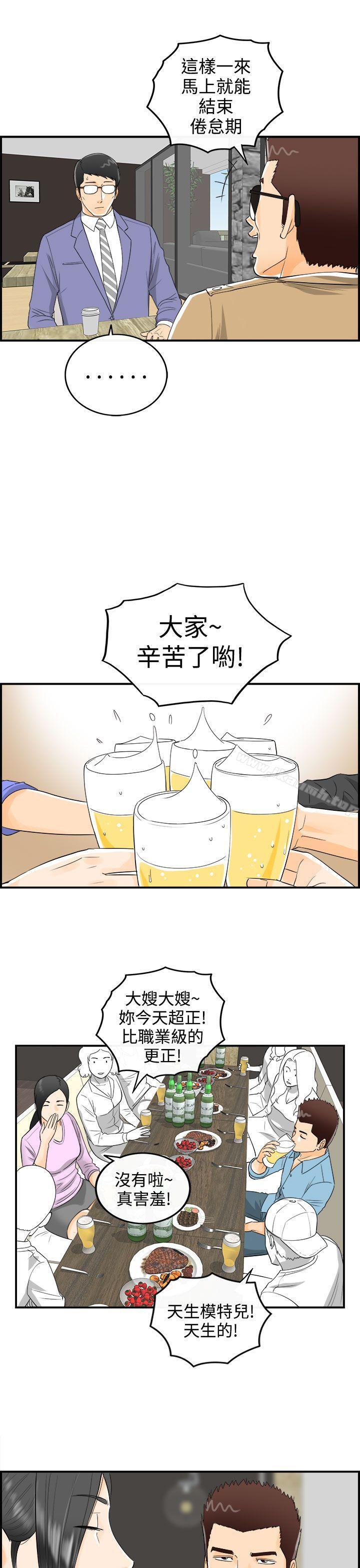 《離婚報告書》漫画 第14話-墮落老婆(2)