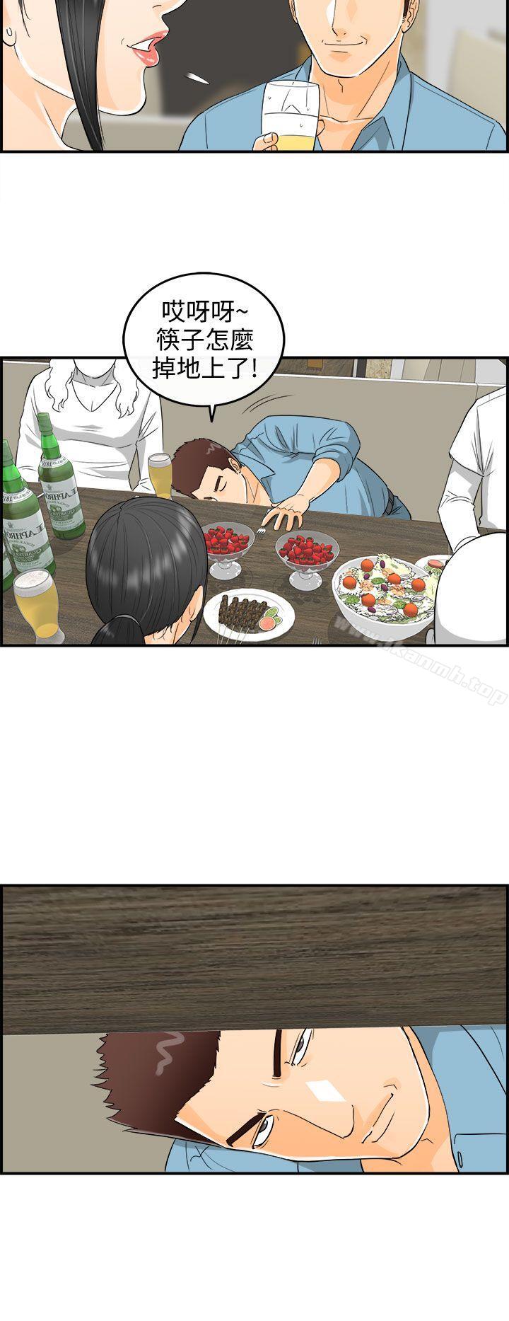 《離婚報告書》漫画 第14話-墮落老婆(2)