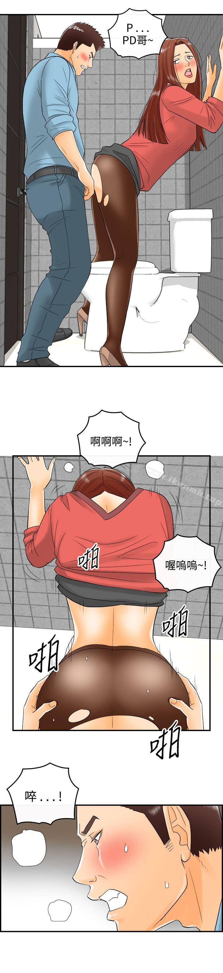 《離婚報告書》漫画 第14話-墮落老婆(2)