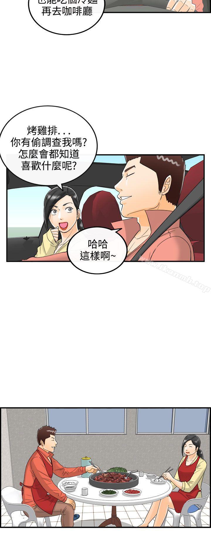 《離婚報告書》漫画 第15話-墮落老婆(3)