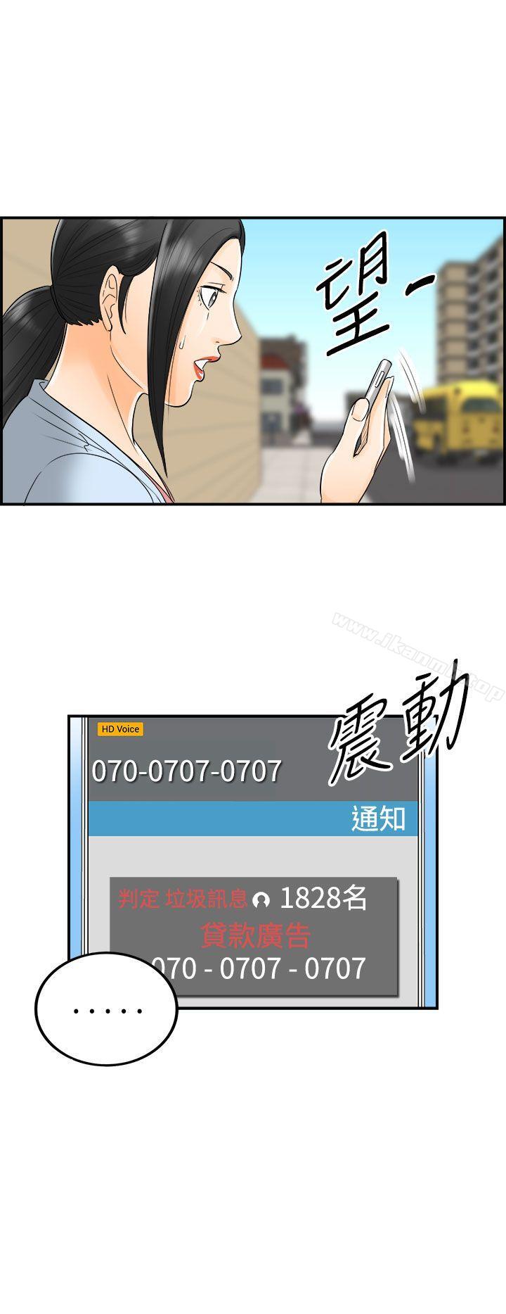 《離婚報告書》漫画 第15話-墮落老婆(3)