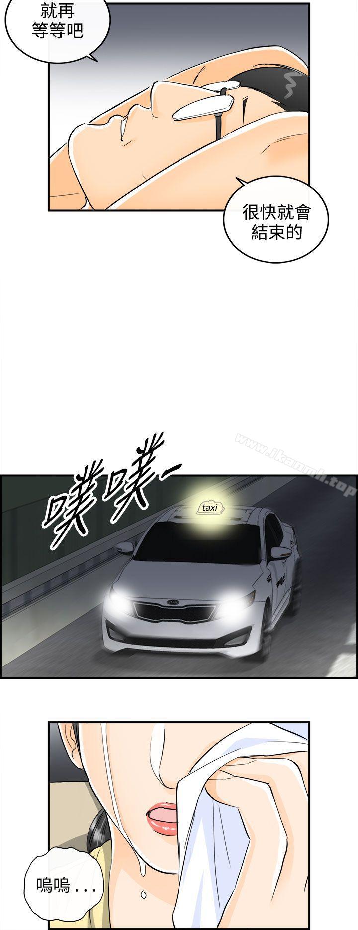 《離婚報告書》漫画 第15話-墮落老婆(3)