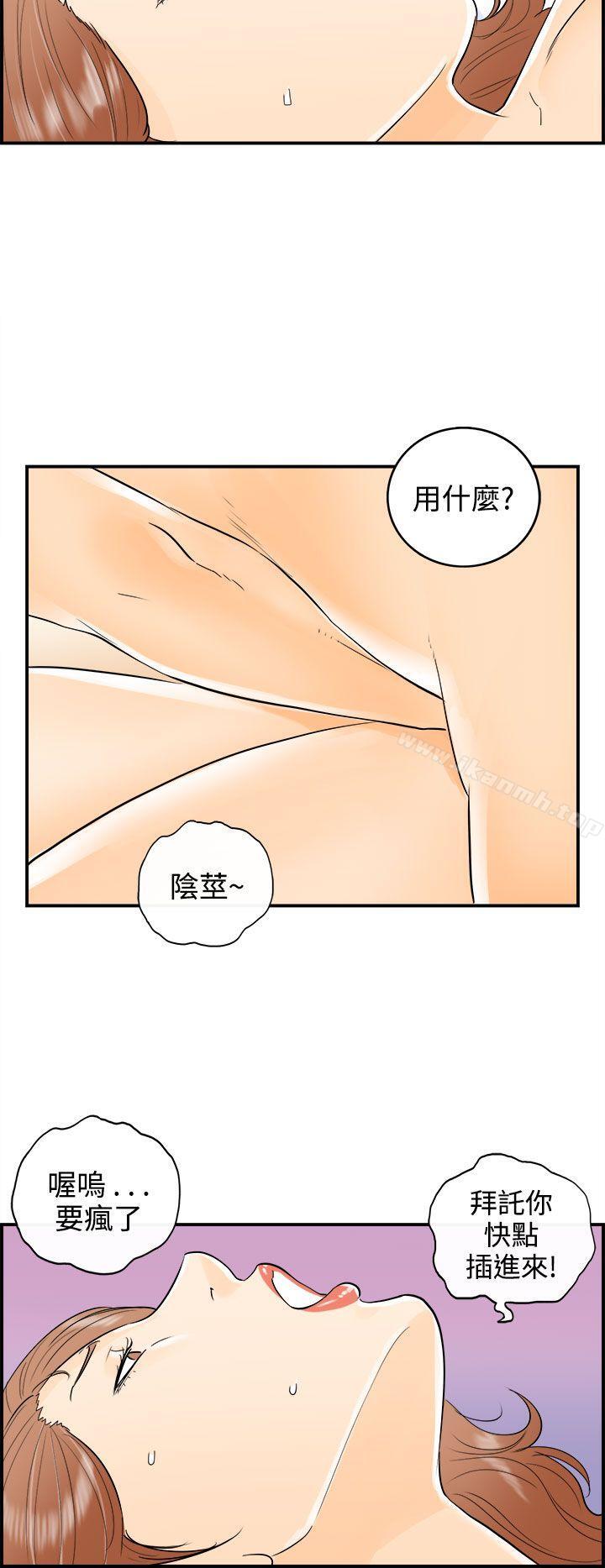 《離婚報告書》漫画 第15話-墮落老婆(3)