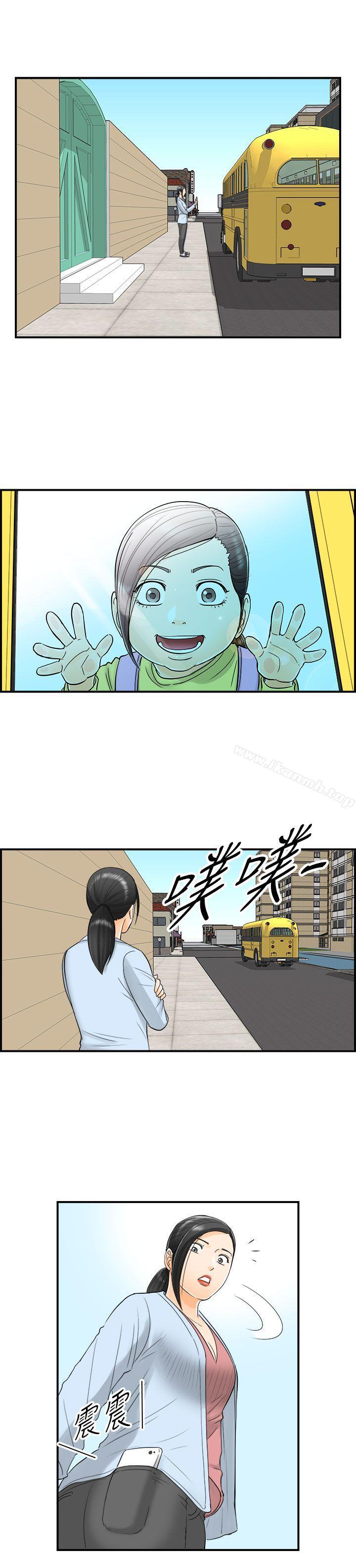 《離婚報告書》漫画 第15話-墮落老婆(3)