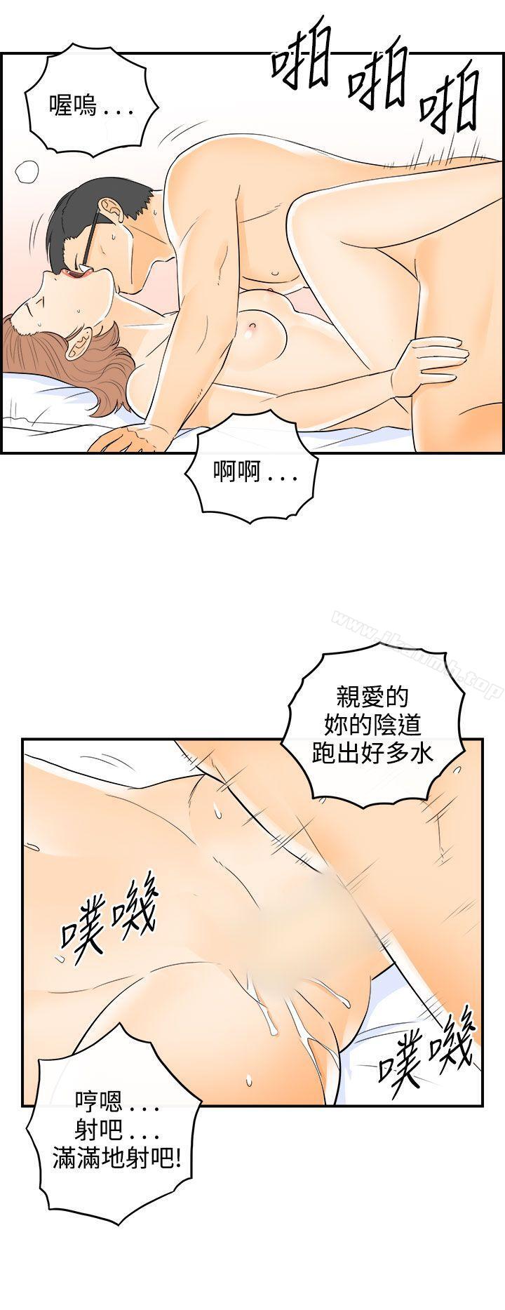 《離婚報告書》漫画 第15話-墮落老婆(3)