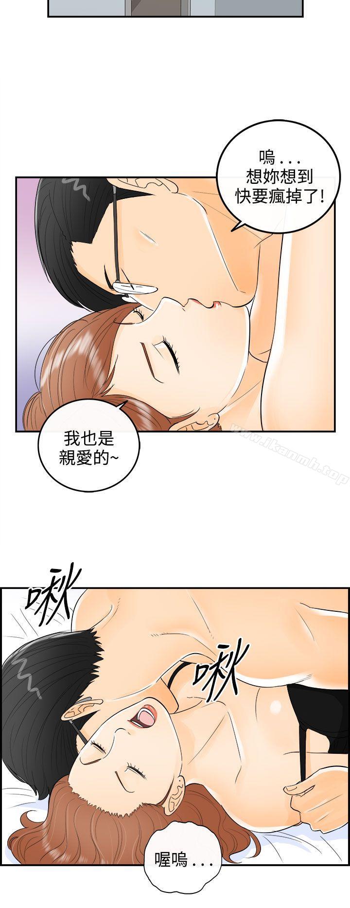 《離婚報告書》漫画 第15話-墮落老婆(3)