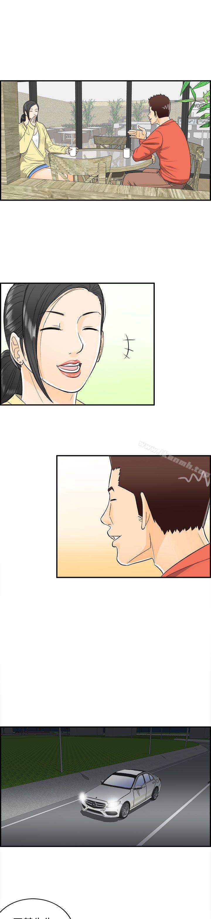 《離婚報告書》漫画 第15話-墮落老婆(3)