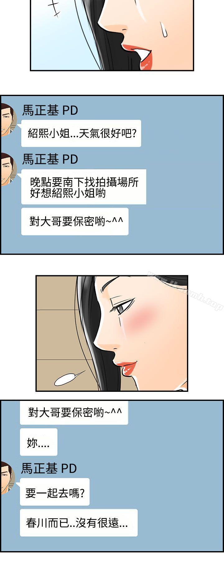 《離婚報告書》漫画 第15話-墮落老婆(3)