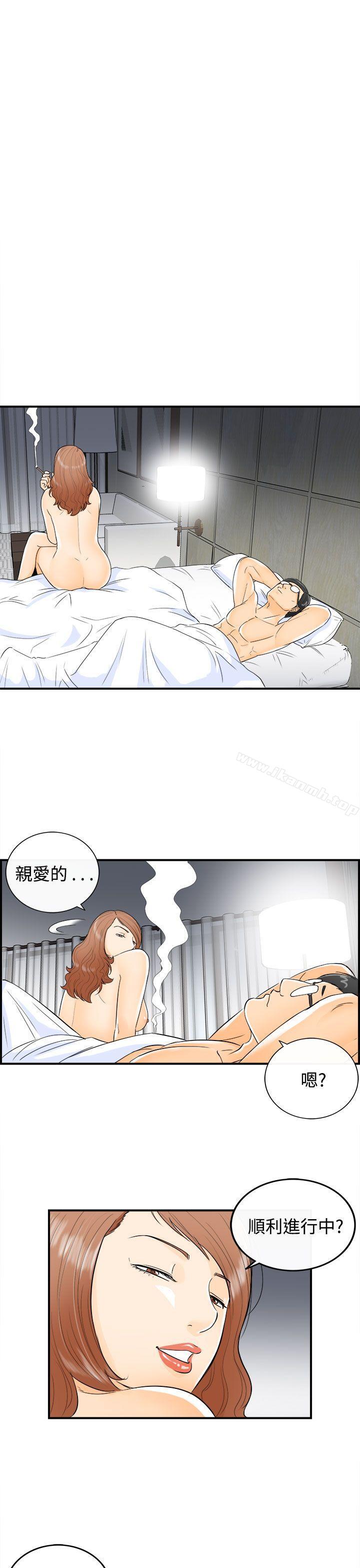 《離婚報告書》漫画 第15話-墮落老婆(3)