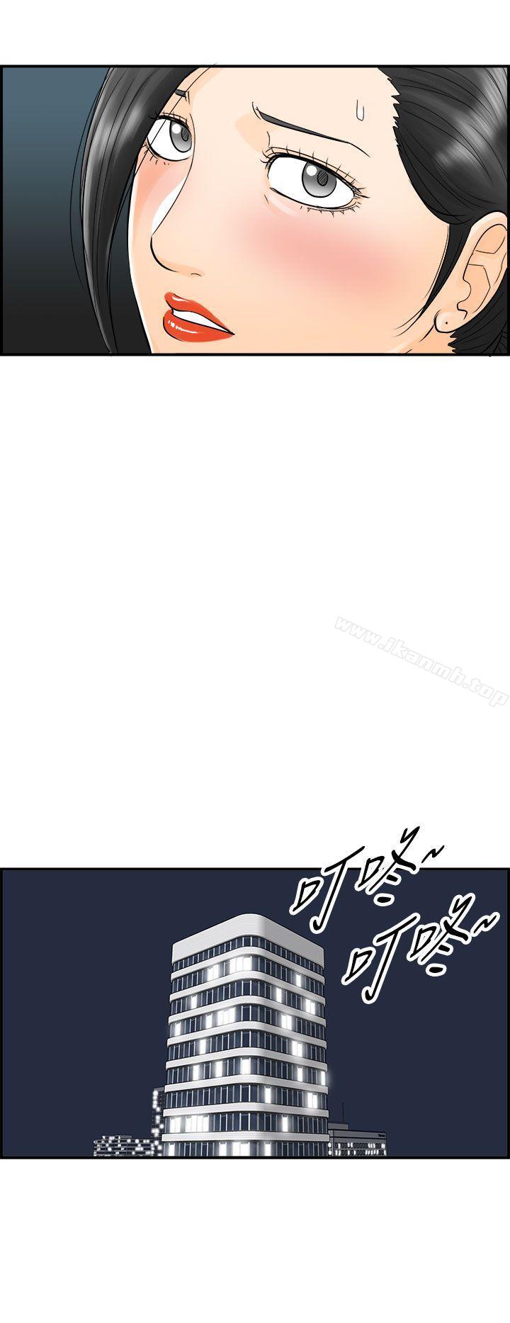 《離婚報告書》漫画 第15話-墮落老婆(3)