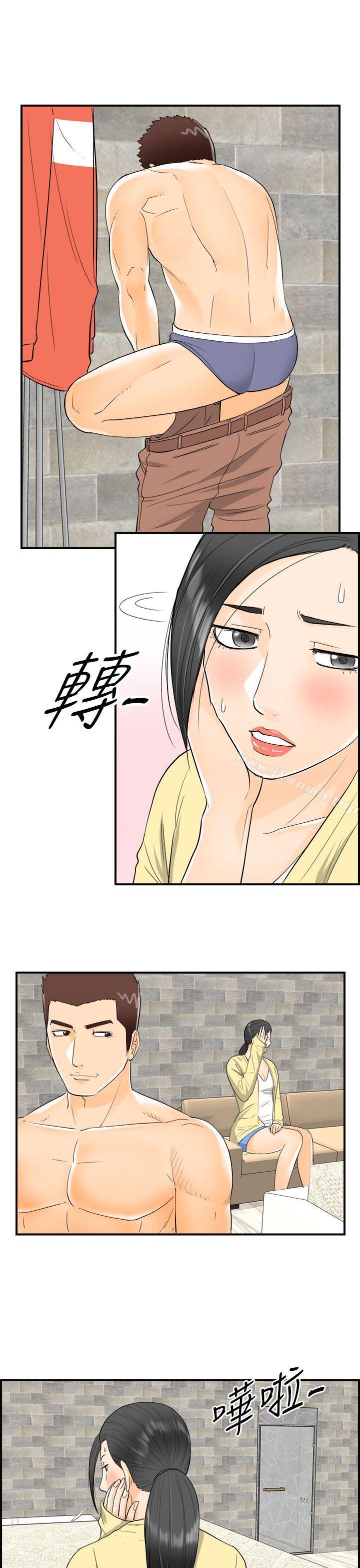 《離婚報告書》漫画 第16話-墮落老婆(4)